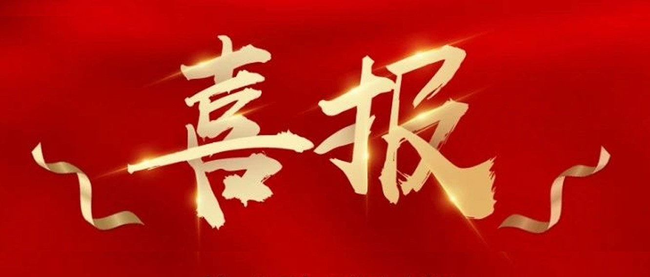 喜報(bào)|臺州農(nóng)資榮獲椒江區(qū)2020年度優(yōu)秀商貿(mào)企業(yè)、農(nóng)業(yè)生產(chǎn)綜合發(fā)展獎、新型農(nóng)業(yè)經(jīng)營主體培育獎